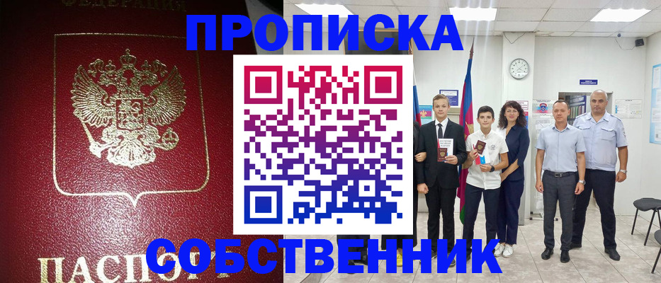 регистрация для школы в Белореченске